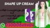 Shape Up Cream In Pakistan Image